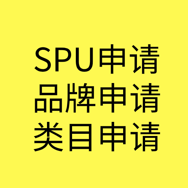 镇平类目新增